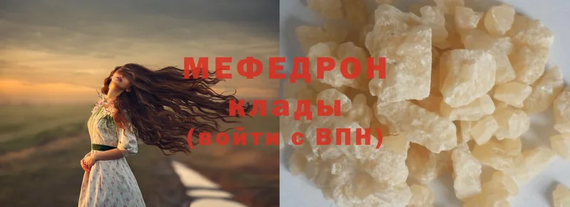 Мефедрон mephedrone  Острогожск 